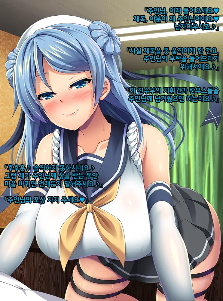 Kantai Akuochi Keikaku 6 ~Ubawareta Koui~ | 함대악저속계획6 빼앗긴 호의